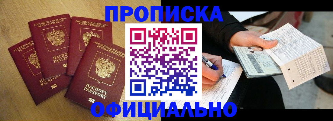 где прописаться в Курчалом