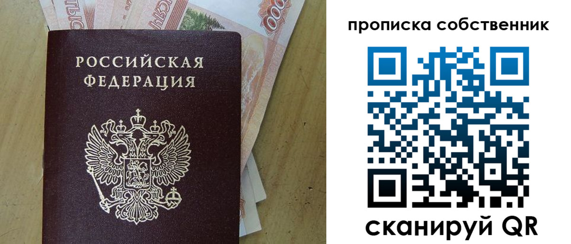 временная регистрация гарантия в Курчалом