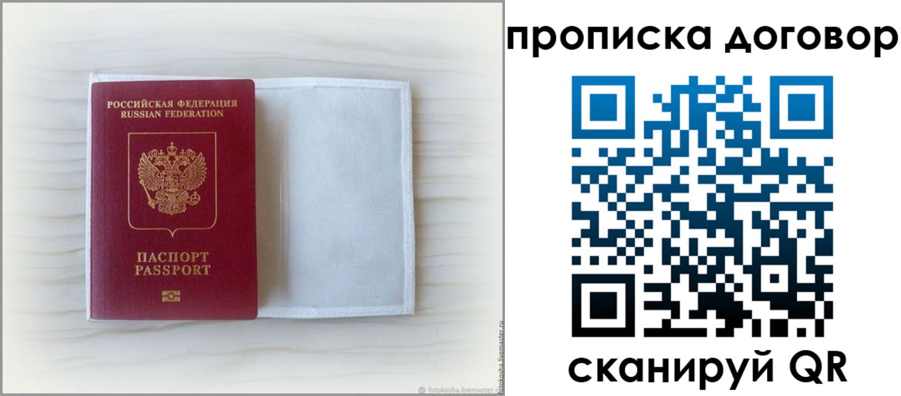 прописка гарантия в Курчалом