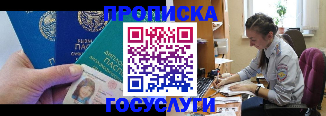 прописка от собственника в Курчалом