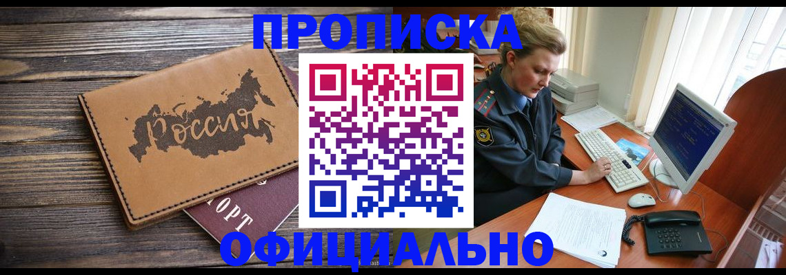 пропишу в квартире в Курчалом