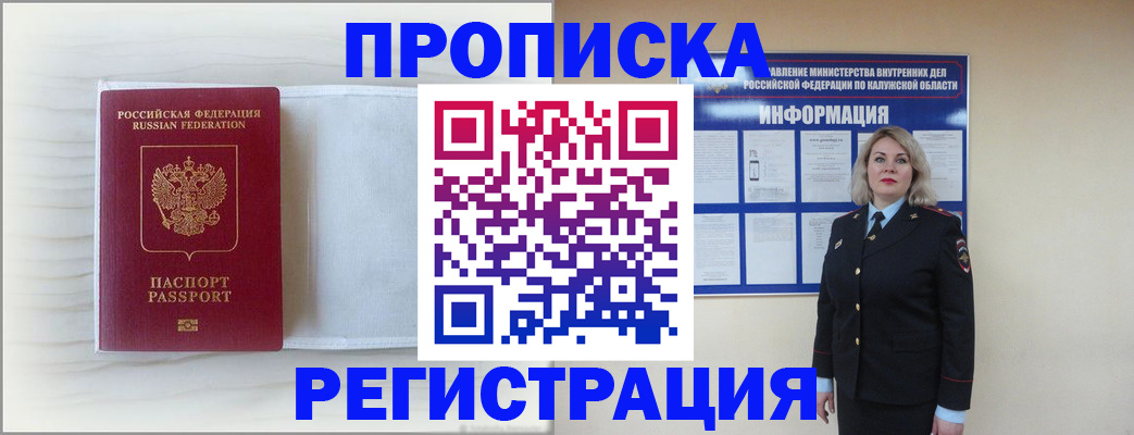 временная регистрация в Курчалом