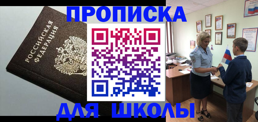 где прописаться в Курчалом