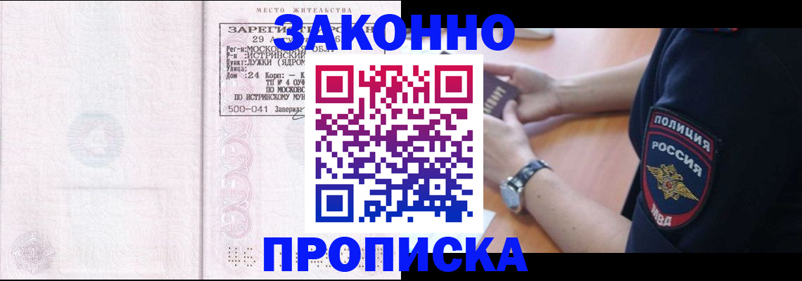 временная регистрация надежно в Курчалом